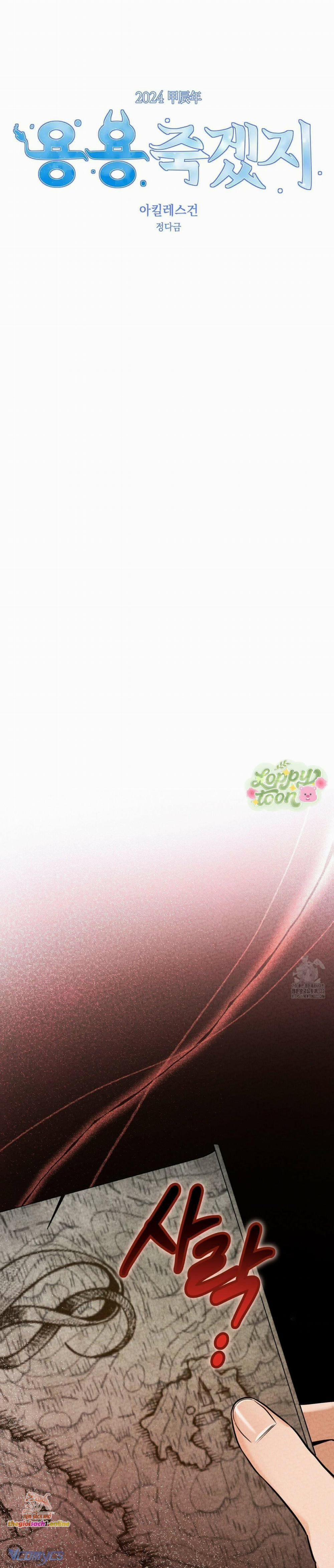 [19+] Gót Chân Achilles 3.2 trang 0