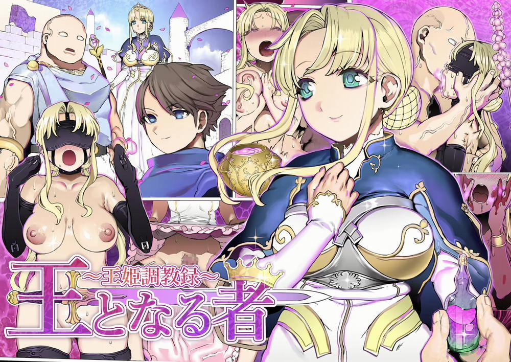 王となる者～王姫調教録～ 1 trang 1