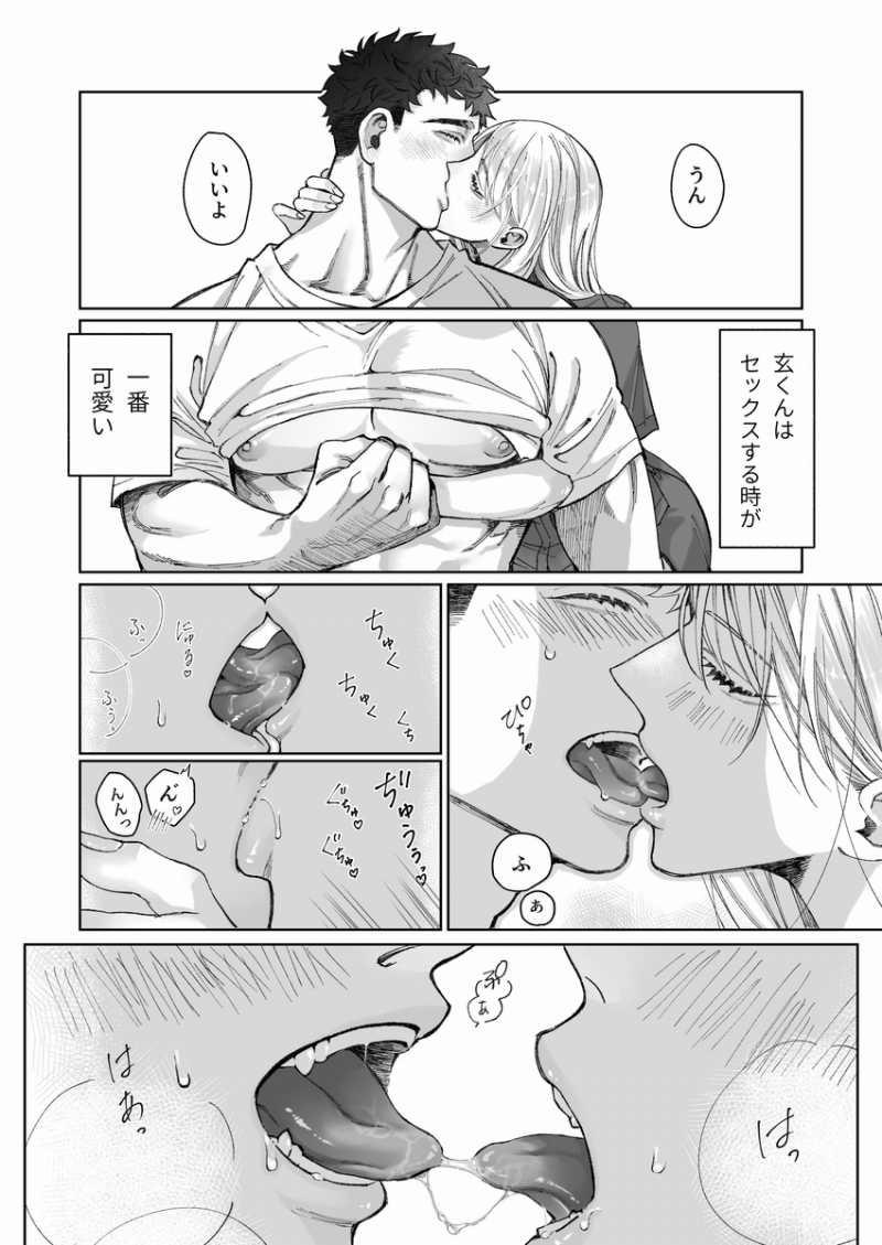 [21+] Anh Muốn Em, Người Anh Yêu Nhất Cảm Nhận Được Cực Khoái 6 trang 2