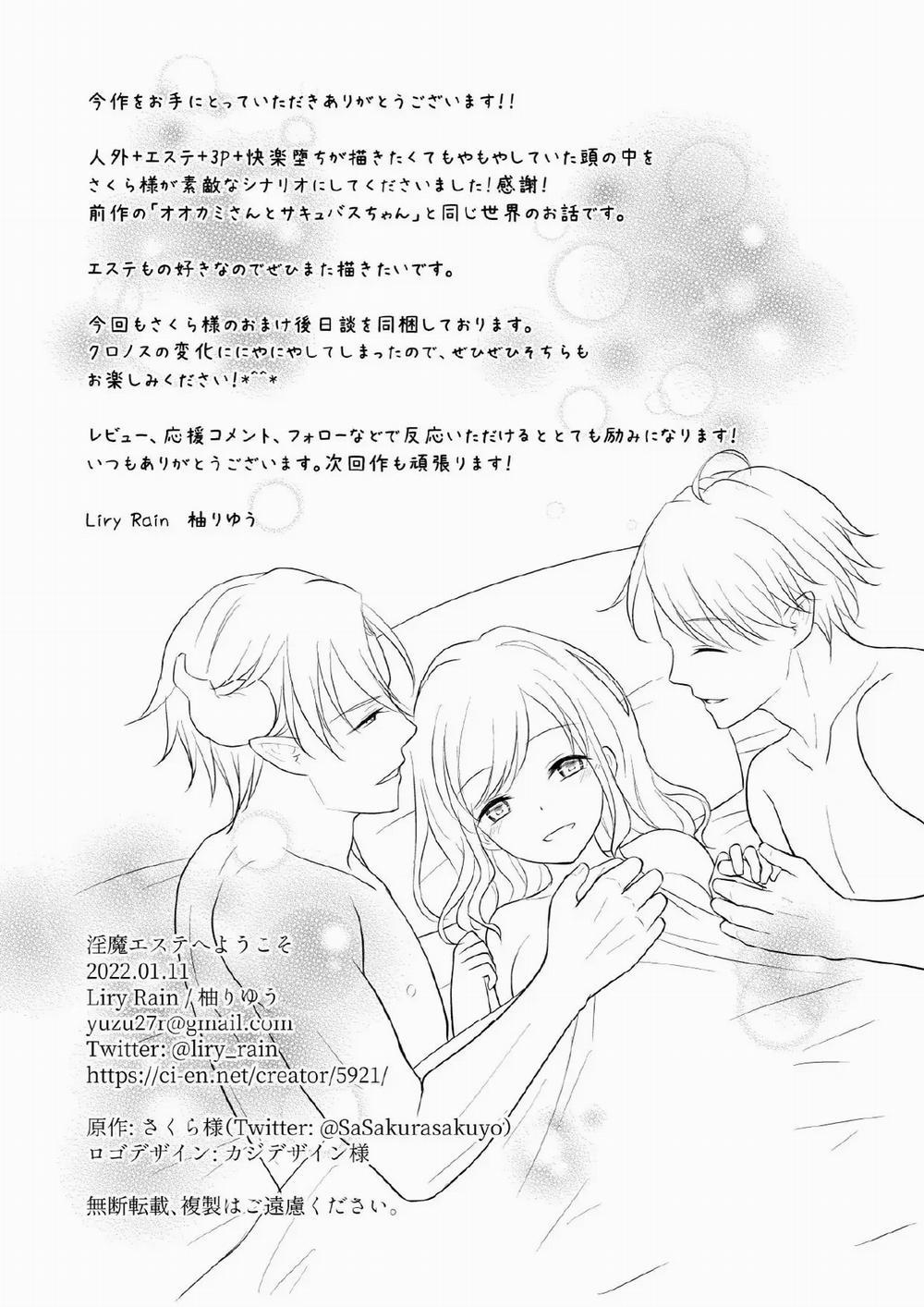 [21+] Chào Mừng Đến Với Tiệm Spa Của Incubus 3 trang 15