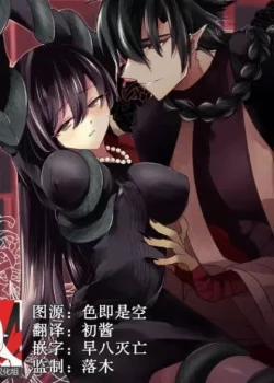 Đọc truyện tranh [21+] Chờ Đợi Trong Sự Giam Cầm Của Rắn