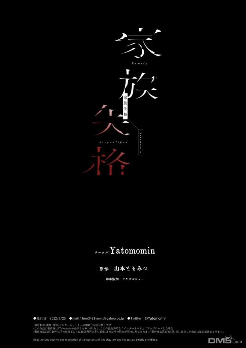 [21+] Con Gái Rượu Của Ông Trùm 5 trang 6