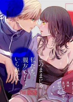 Đọc truyện tranh [21+] Cứ Thế Này Chúng Ta Không Còn Là Bạn Thân Nữa Mất