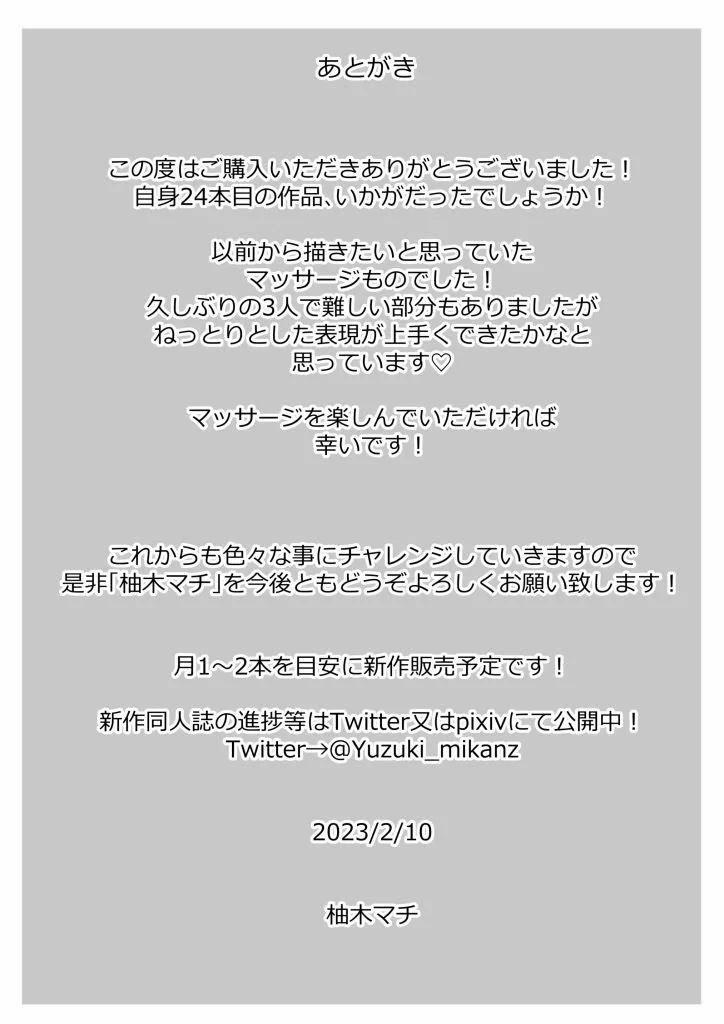 [21+] Cửa Tiệm Massage Sex Đẳng Cấp 5 Sao 1.1 trang 1