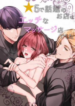 Đọc truyện tranh [21+] Cửa Tiệm Massage Sex Đẳng Cấp 5 Sao
