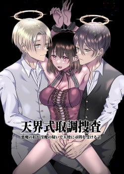 Đọc truyện tranh [21+] Cuộc Điều Tra Thiên Giới