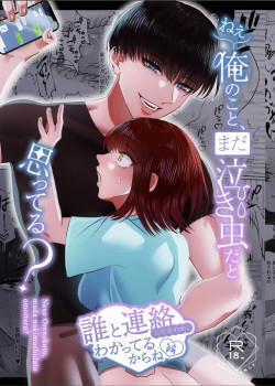 Đọc truyện tranh [21+] Em Vẫn Nghĩ Tôi Còn Khóc Nhè Sao?