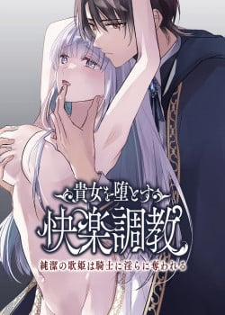 Đọc truyện tranh [21+] Huấn Luyện Nữ Danh Ca Thành Cô Gái Dâm Đãng