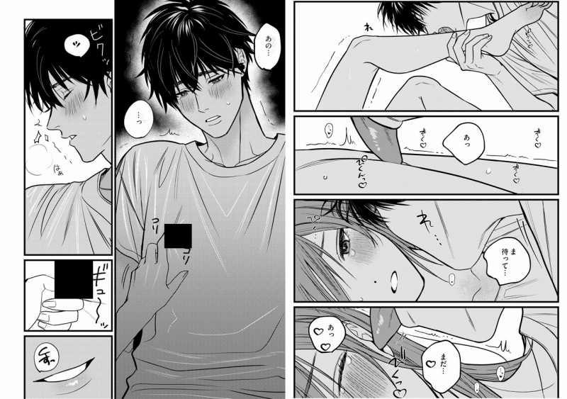 [21+] Không Đời Nào Tôi Chịu Thua Cái Âm Đạo Giả Đó Đâu 6 trang 2