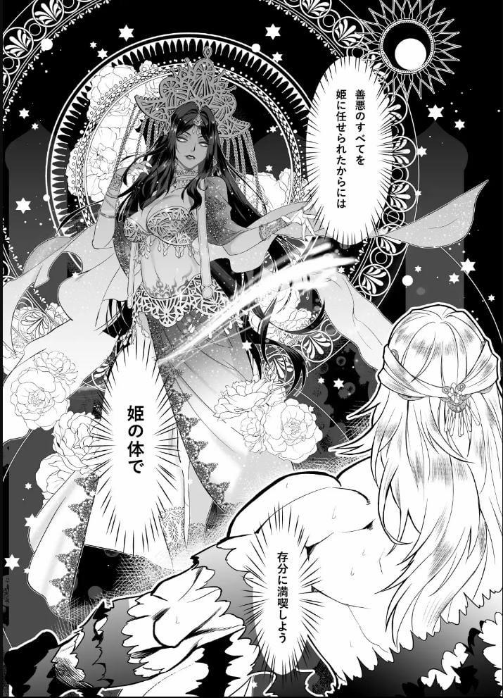 [21+] Lời Nguyền Mê Hoặc 1 trang 2