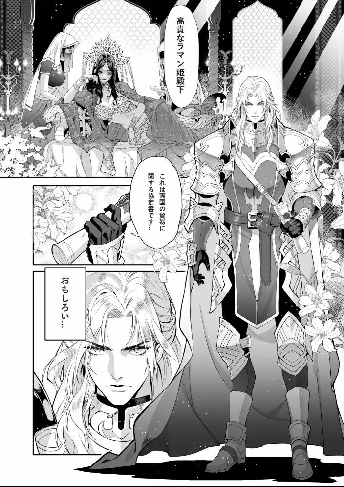 [21+] Lời Nguyền Mê Hoặc 1 trang 4