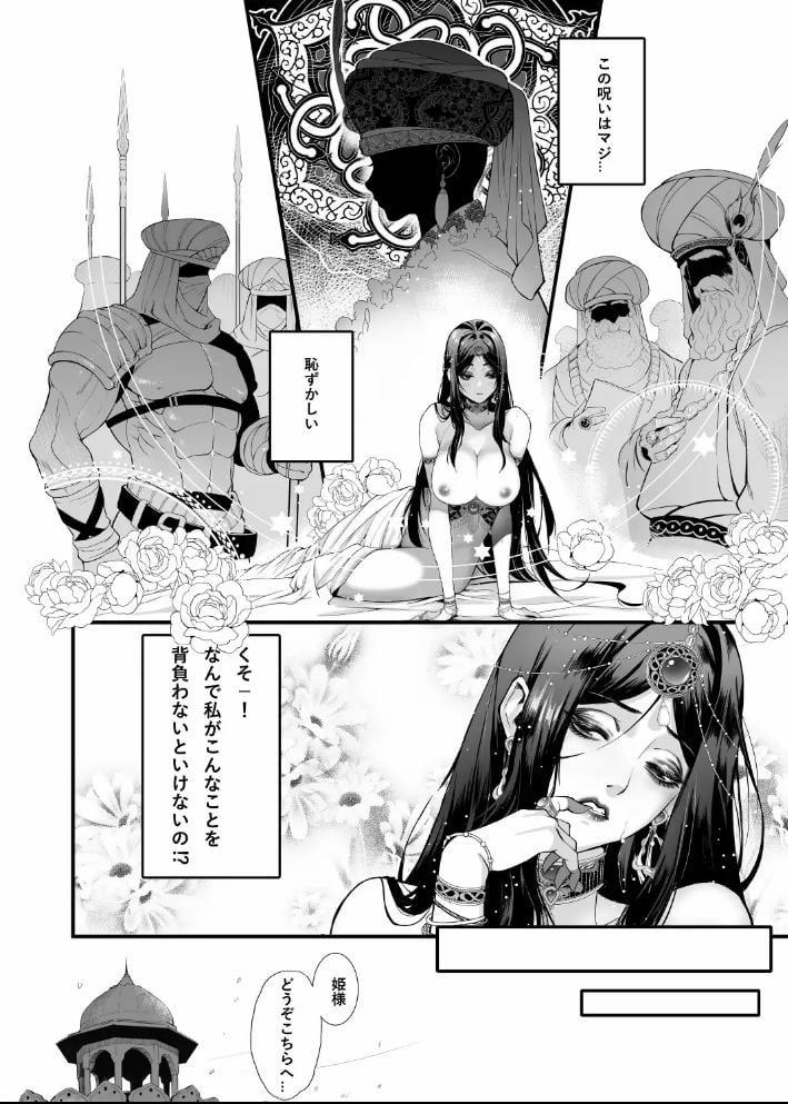 [21+] Lời Nguyền Mê Hoặc 1 trang 5