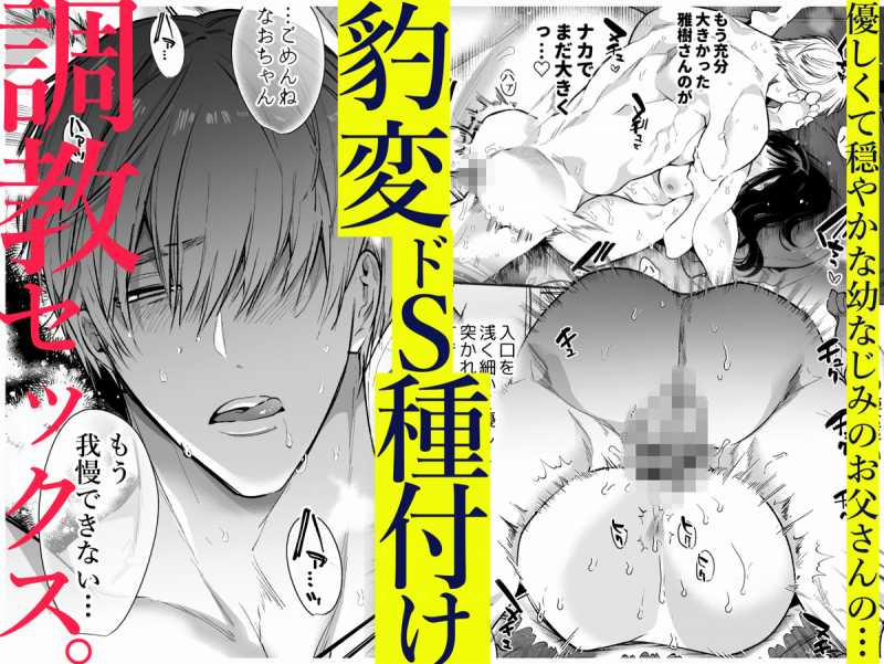 [21+] Mayu-Chan Ntr 7 trang 2