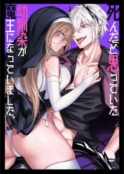 Đọc truyện tranh [21+] Người Bạn Thuở Chỏ Tôi Tưỡng Đã Chết Nay Đã Trở Thành Ma Vương