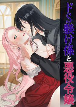 Đọc truyện tranh [21+] Người Hướng Dẫn Làm Tình Và Cô Dâu Của Vương Tử