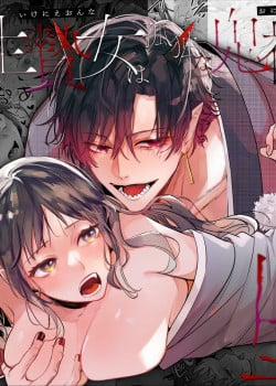 Đọc truyện tranh [21+] Người Phụ Nữ Bị Hiến Tế Buộc Phải Giao Cấu Bởi Quỷ Thần Cô Độc.