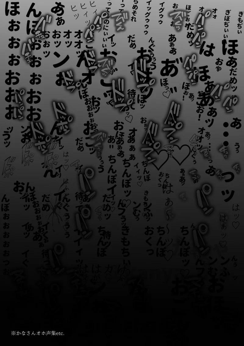 [21+] Ntr – Kana-San 4.1 trang 6