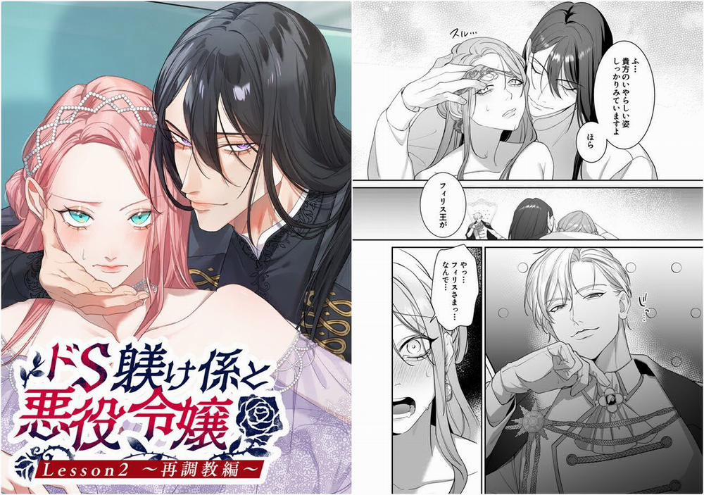 [21+] Phần Thưởng Của Host No.1 Chính Là Tôi 5 trang 4