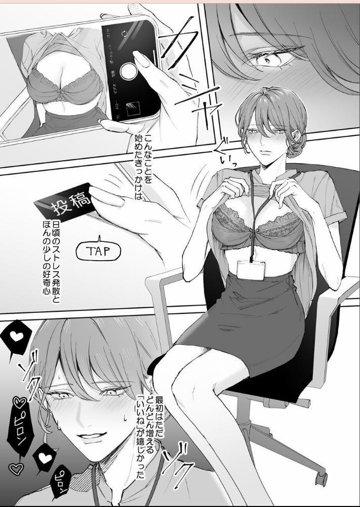 [21+] Phần Thưởng Của Host No.1 Chính Là Tôi 7 trang 1