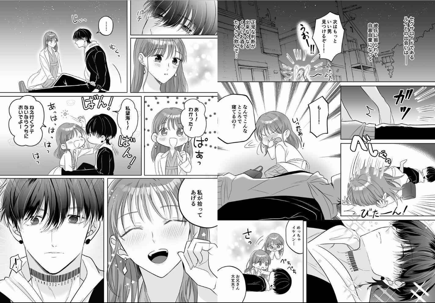 [21+] Phục Vụ Quên Mình Cho Cặp Song Sinh Ma Cà Rồng 7 trang 2