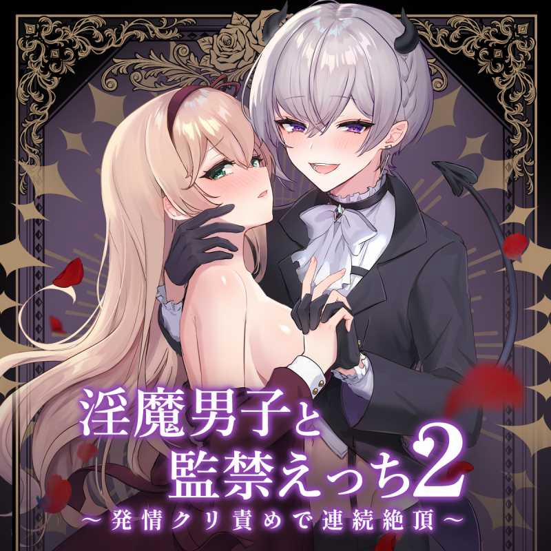 [21+] Quan Hệ Tình Dục Trong Giam Cầm Với Cậu Bé Ma Dâm~ Thánh Nữ Nghiện Khoái Cảm Sau Khi Bị Kích Thích Âm Đạo 7 trang 0