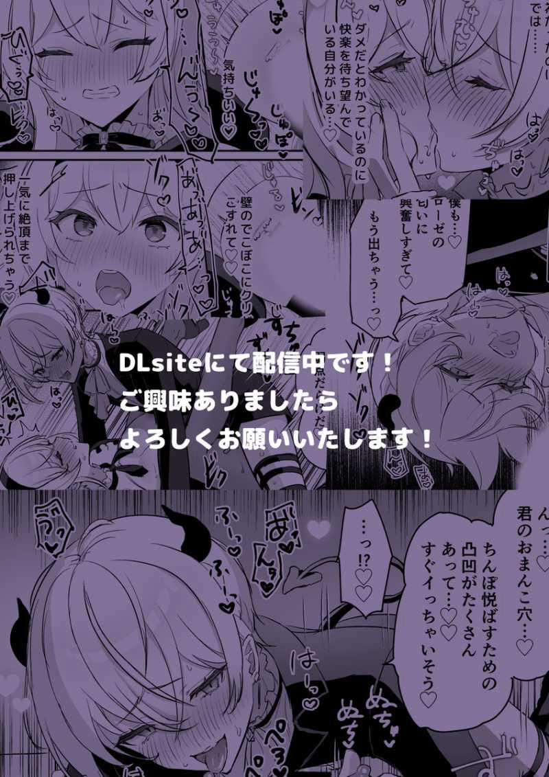 [21+] Quan Hệ Tình Dục Trong Giam Cầm Với Cậu Bé Ma Dâm~ Thánh Nữ Nghiện Khoái Cảm Sau Khi Bị Kích Thích Âm Đạo 7 trang 4