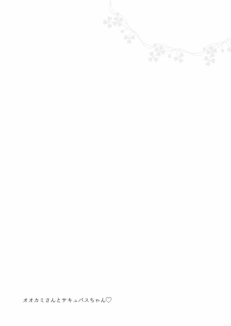 [21+] Sói Và Nữ Quỷ Dâm Dục 1.1 trang 1