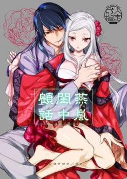 Đọc truyện tranh [21+] Tần Lam Xuân Yến