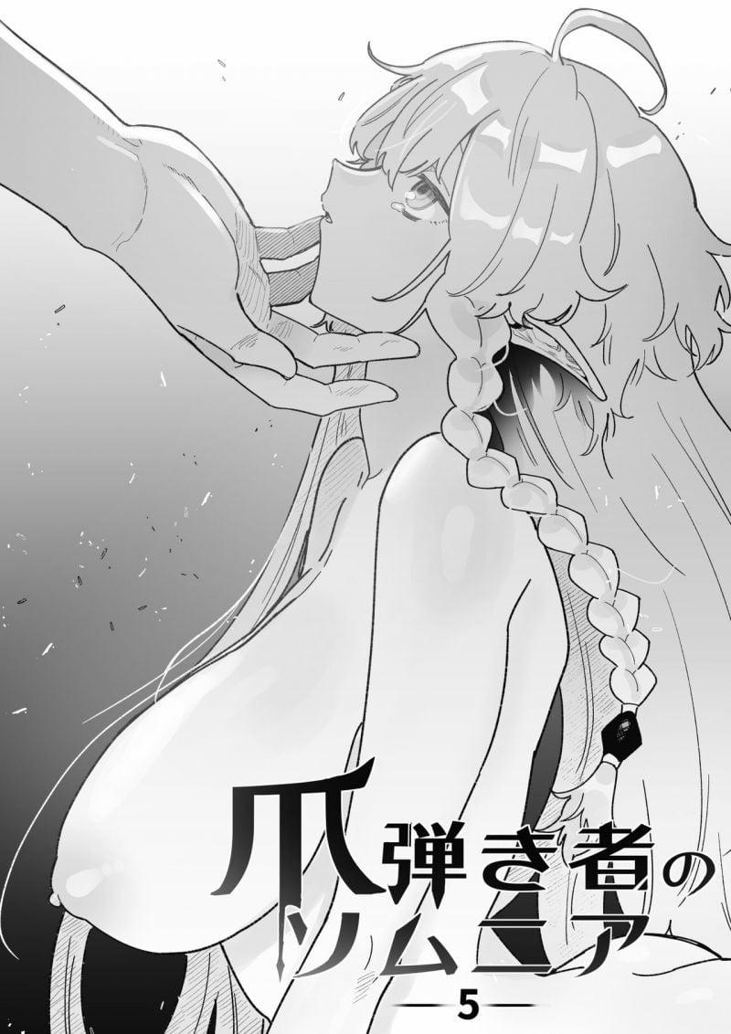 [21+] Tình Yêu Điên Cuồng Của Nàng Hộ Vệ 5.1 trang 0