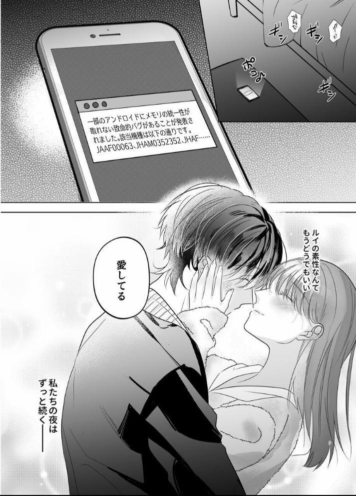 [21+] Tôi Trở Thành Thú Cưng Cho Một Streamer 5 trang 1