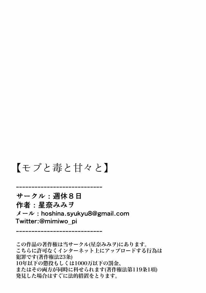 [21+] Vai Phụ, Ác Độc Và Ngọt Ngào 5 trang 4