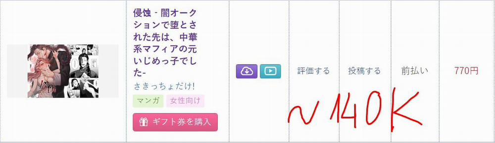 [21+] Xâm Nhập Và Ăn Mòn 2.2 trang 8