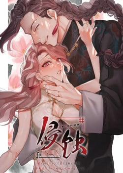 Đọc truyện tranh [21+] Xâm Nhập Và Ăn Mòn