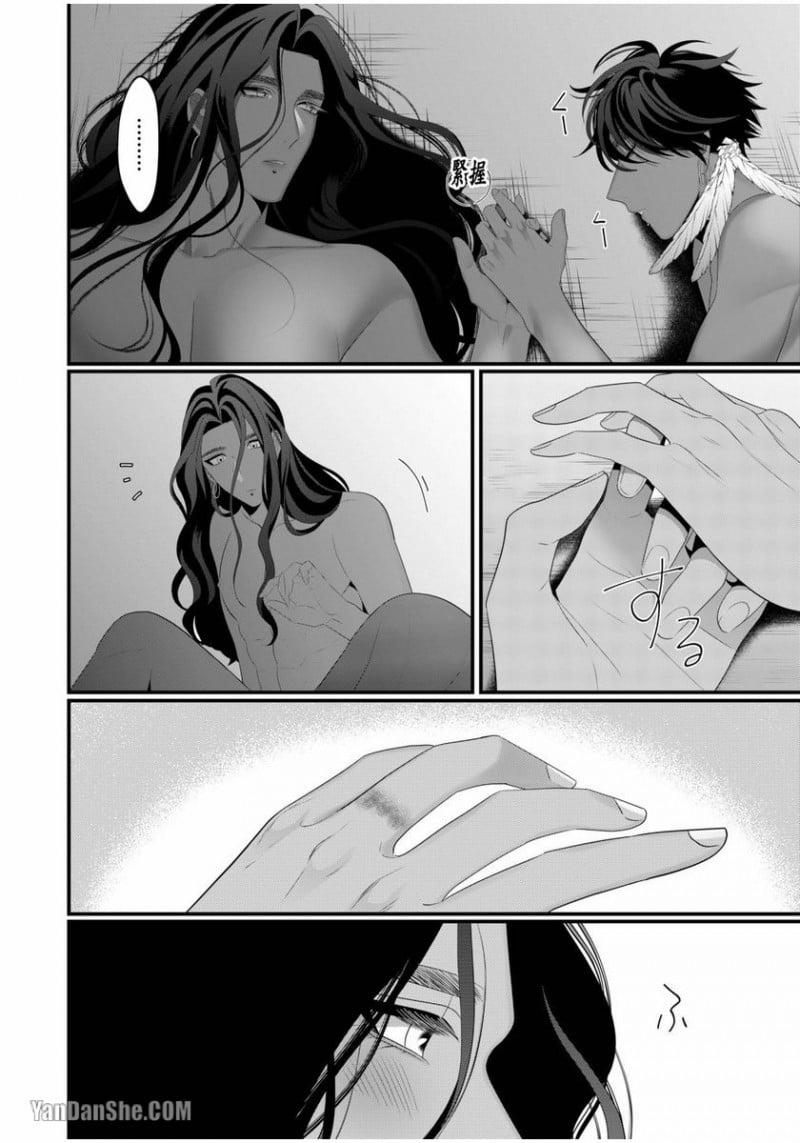 3 Đêm, Tôi Muốn Chính Tay Tôi Làm Cậu Có Thai 3.1 trang 1