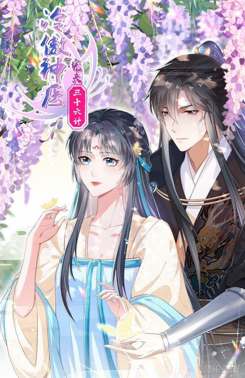 36 Kế Sủng Phu Của Thần Y Kiêu Ngạo 28 trang 0