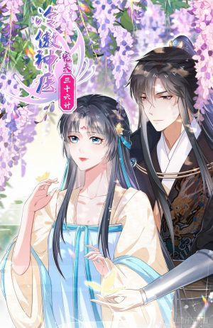 Đọc truyện tranh 36 Kế Sủng Phu Của Thần Y Kiêu Ngạo