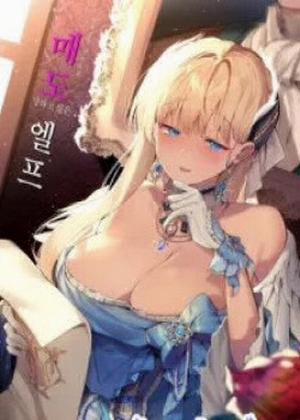 Đọc truyện tranh Ả Elf Thích Bị Sỉ Nhục