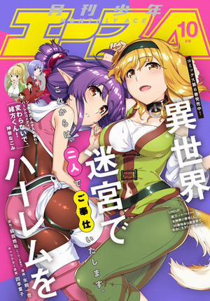 Đọc truyện tranh A Harem in the Fantasy World Dungeon