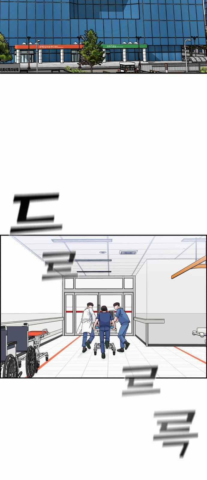 A.I. Doctor 39 trang 1