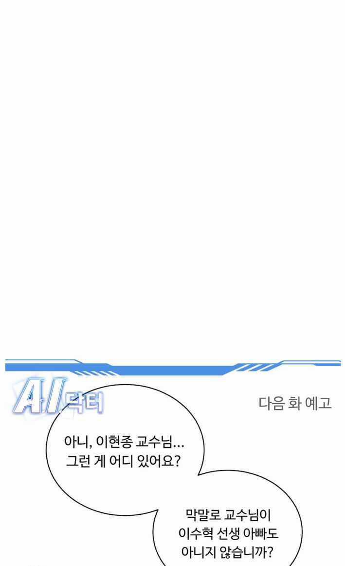 A.I. Doctor 46 trang 62