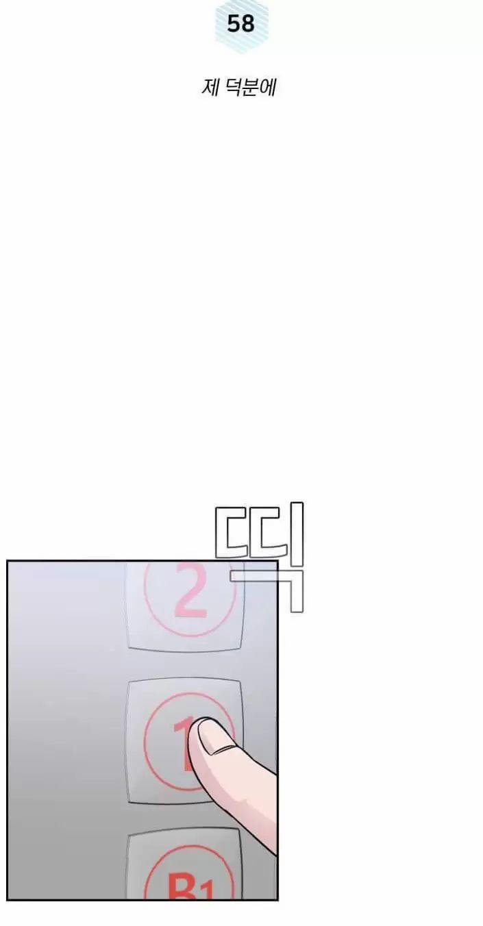 A.I. Doctor 58 trang 23