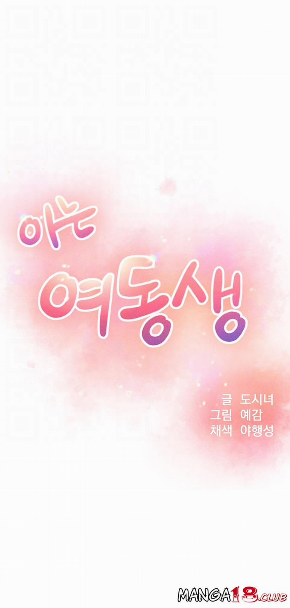 A Knowing Sister 37 trang 5