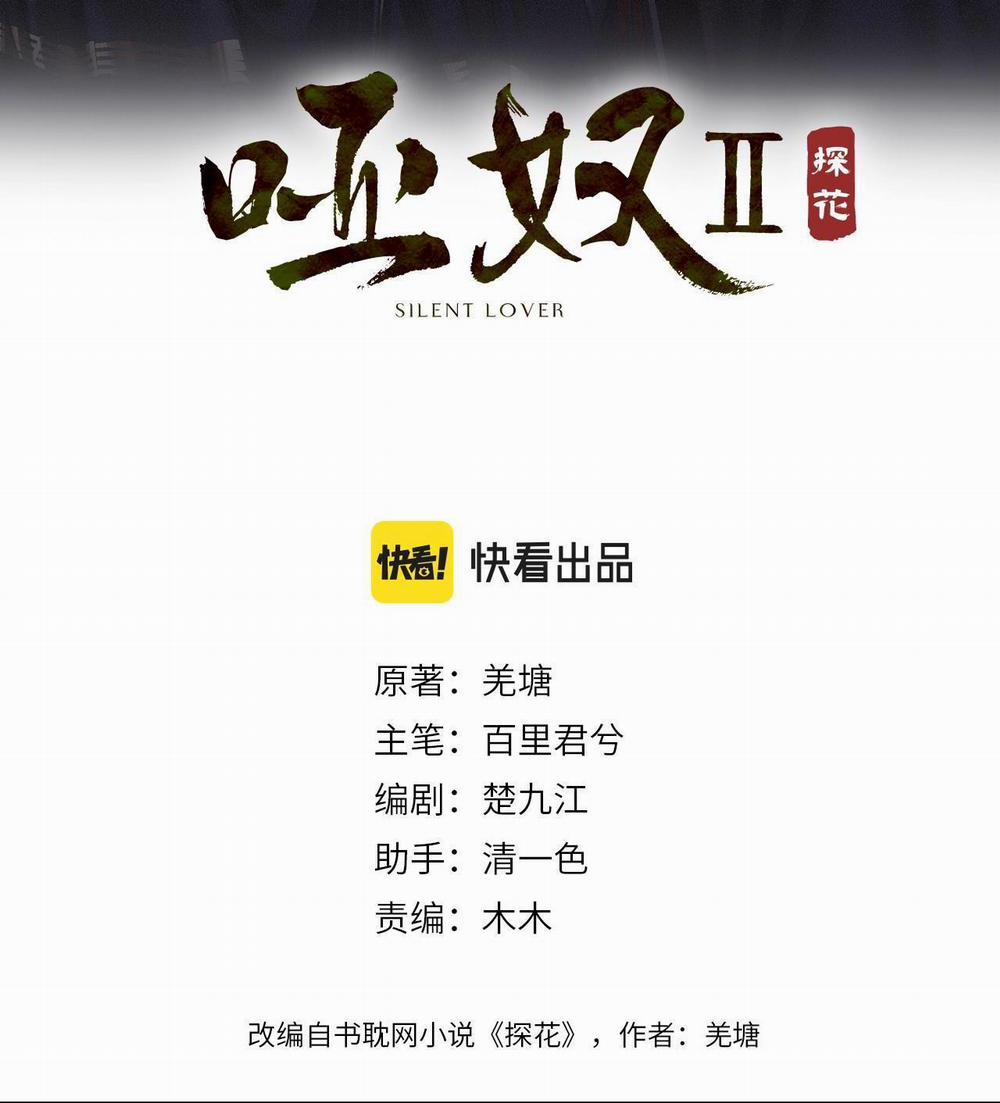 Á Nô 2 - Thám Hoa 0 trang 1