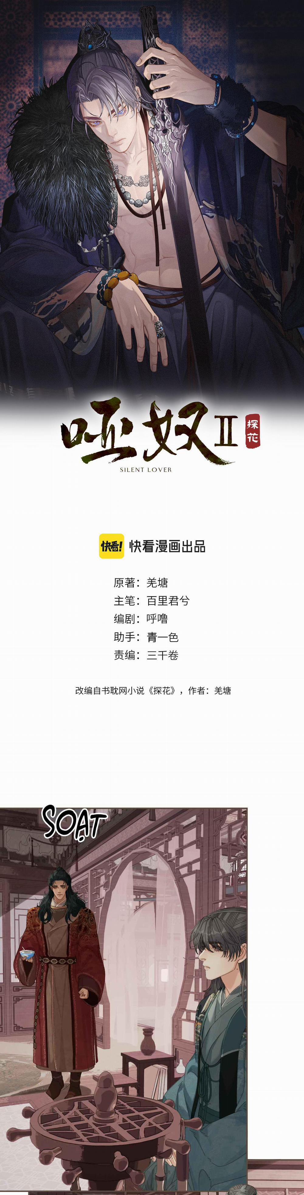 Á Nô 2 - Thám Hoa 62 trang 0