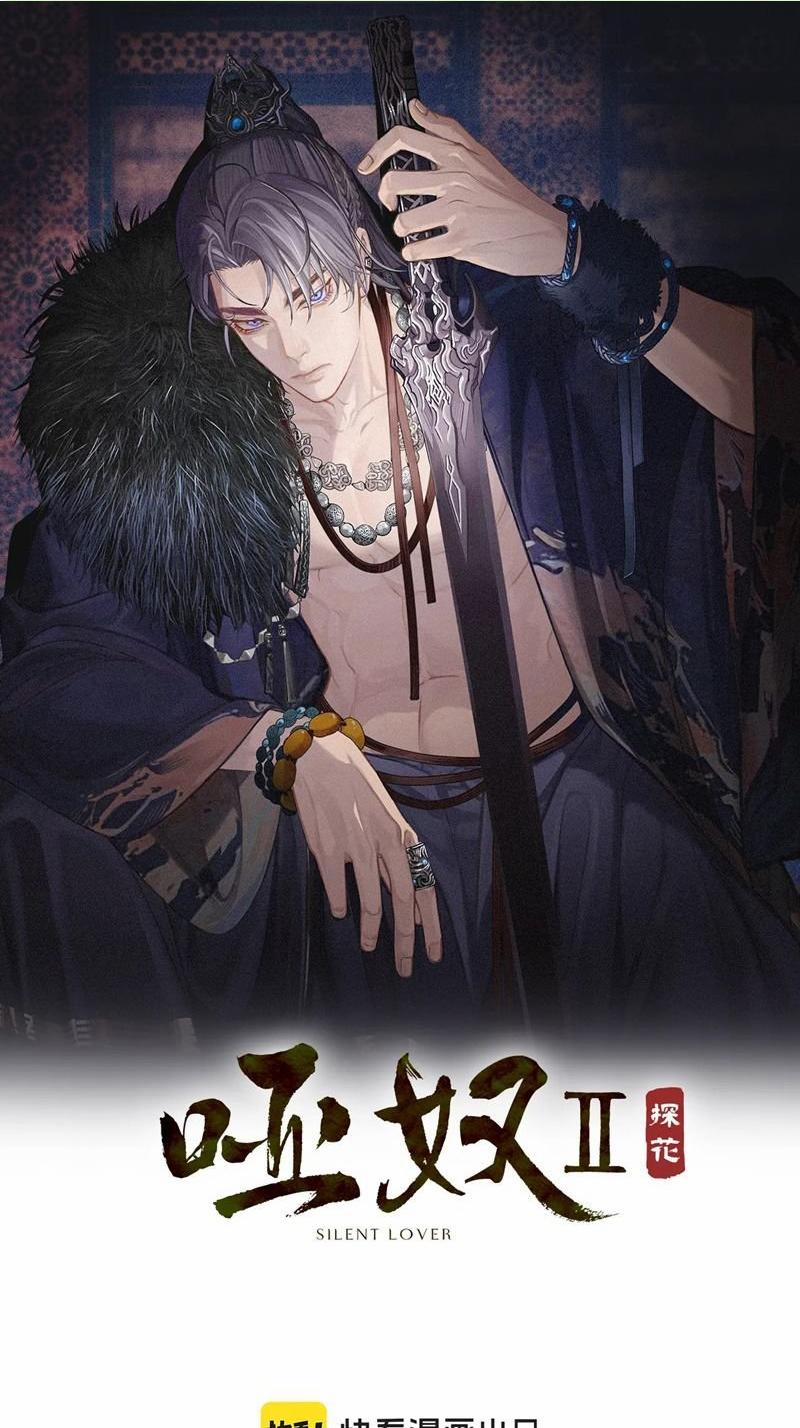 Á Nô 2 - Thám Hoa 65 trang 0