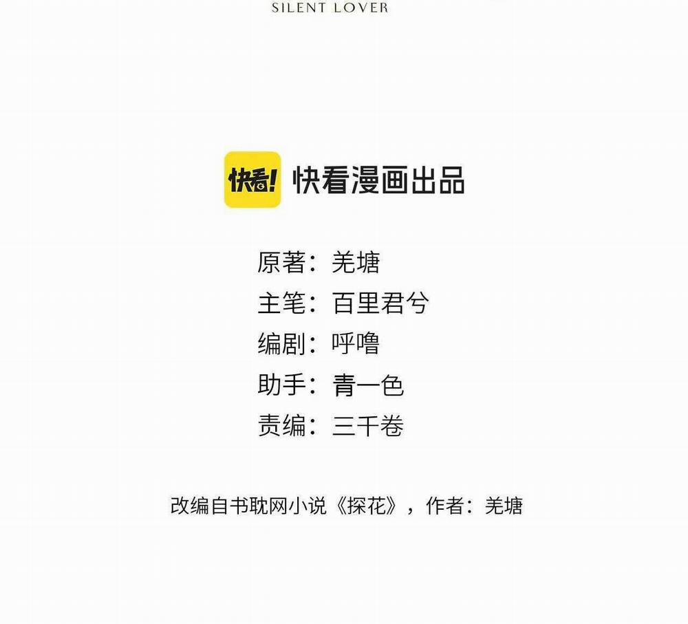 Á Nô 2 - Thám Hoa 67 trang 1