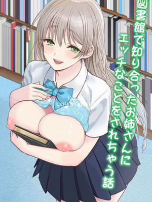 Đọc truyện tranh A Story About the Lewd Things the Onee-San I Met at the Library Does to Me