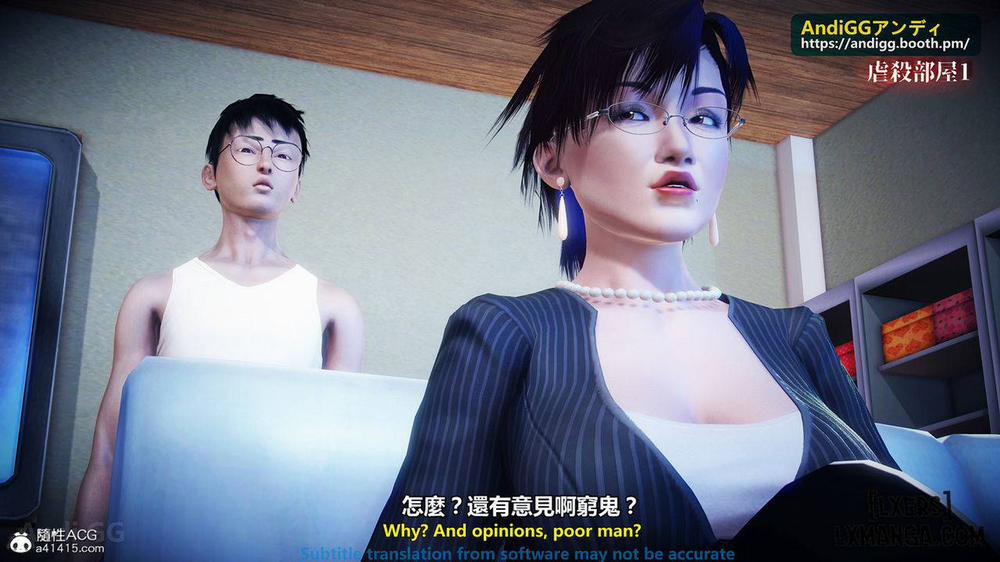 A story of a rented house 1 trang 17