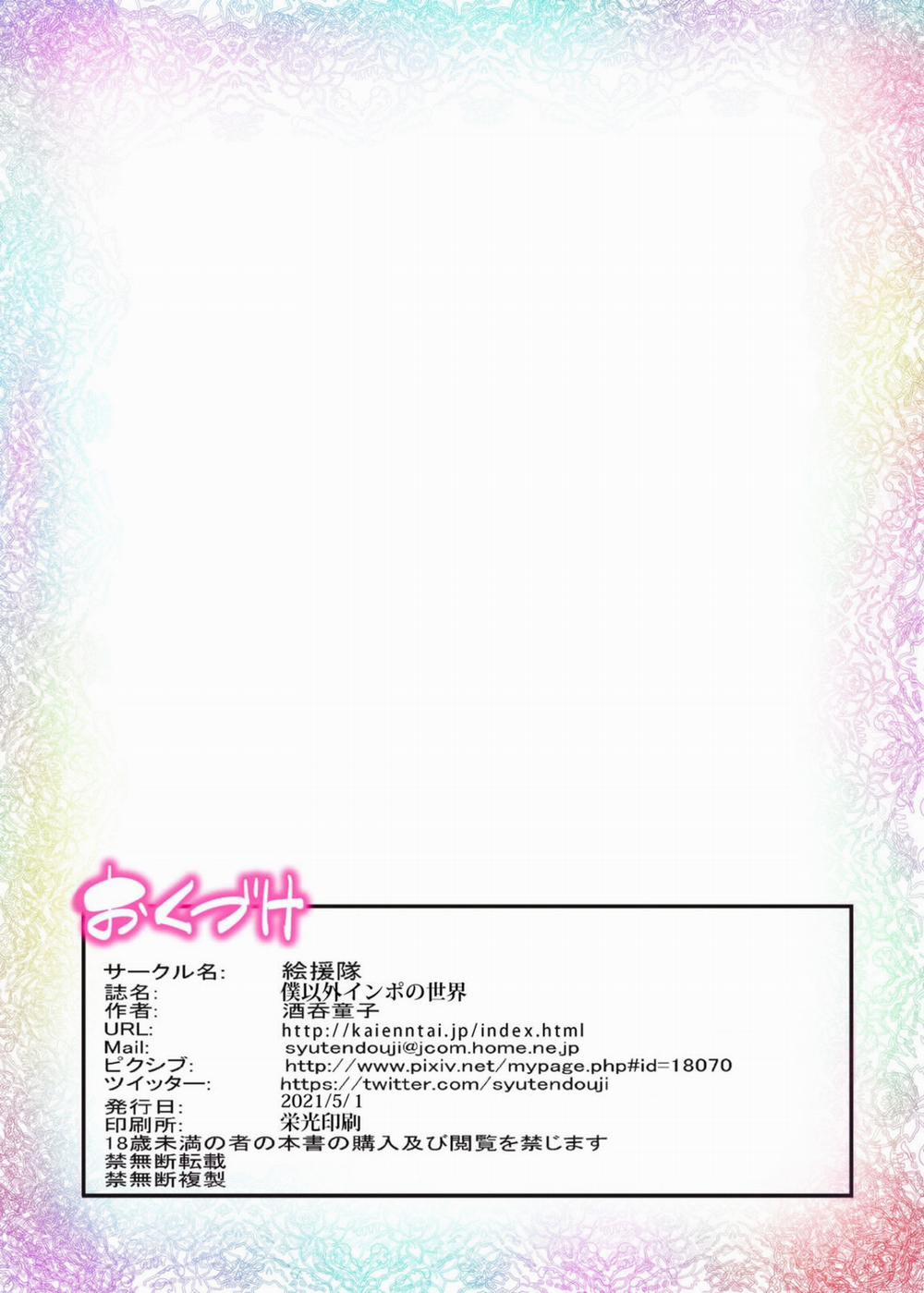 A World Where All Men But Me Are Impotent 1 trang 44