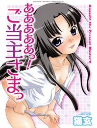 Đọc truyện tranh Aaaaah! The Present Master